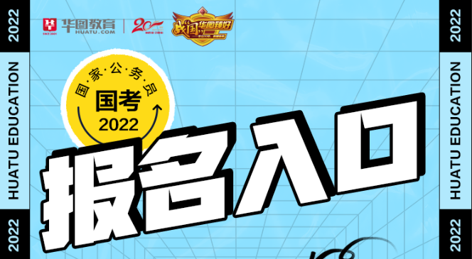 报名入口点击进入2022邦考002cc全讯开户送白菜