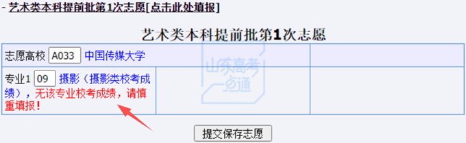 j9九游会ng28南宫国际app山东：这日起至28日“专科批”填报心愿！（附操作手册）